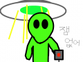 외계인 : ** 잼없어... 스케치판 ,sketchpan