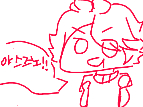 별의미없긔 : ........ 스케치판 ,sketchpan