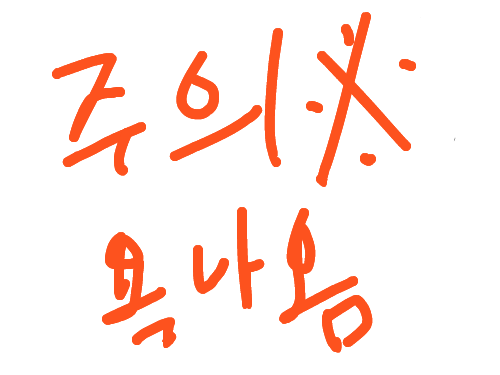 곱등이만화 : 막장만화ㅋㅋㅋㅋㅋ 스케치판 ,sketchpan