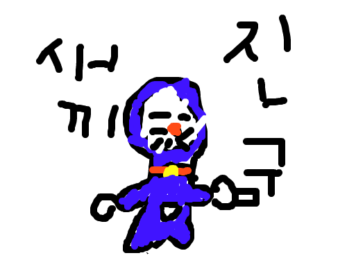 미친도라에몽13화 : ㄱㅈㅅㅎㄷㅈㅅㅈㅅ 스케치판 ,sketchpan