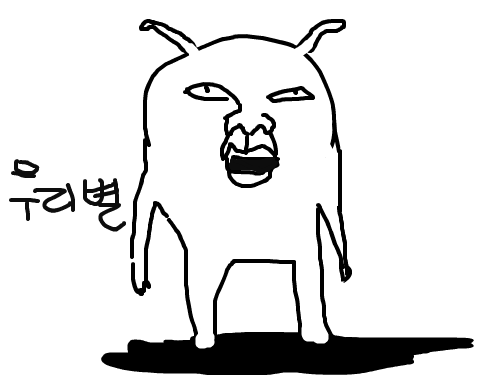 지구정복자 : 나로호여 고마워요 스케치판 ,sketchpan