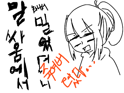 [패러디]녹느를죽였다. : 아,검은방패러디를패러디한녹느입니다. 스케치판 ,sketchpan
