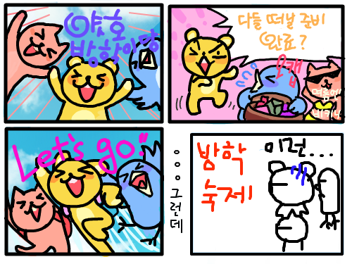 방학숙제 : ㅋㅋㅋㅋㅋ 스케치판 ,sketchpan