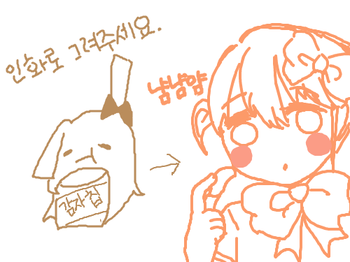 잉용;ㅇ : 이편한세상님꺼의인화★ 스케치판 ,sketchpan