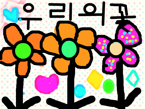4545 : y6676767 스케치판 ,sketchpan