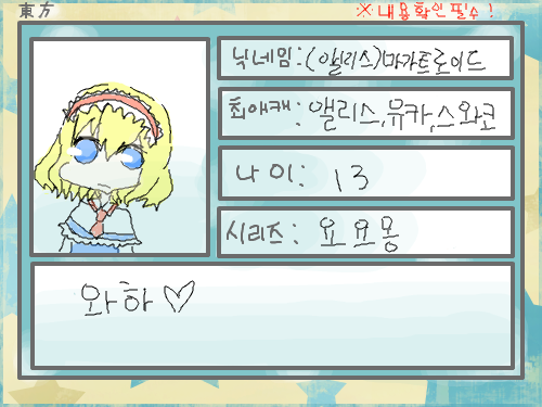 앨리스신청요 : 아아 앨리스를 앞에쓰면 다 안되서 말이죠 ㄷ 스케치판 ,sketchpan