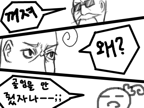 골잉을 안 줬자나 : 골잉 1개는 기본이라구 임마 ㅡㅡ 스케치판 ,sketchpan