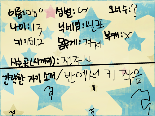 자소타임 : 헿헿헿헿 스케치판 ,sketchpan