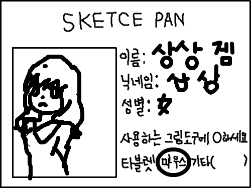 zizizizz : 캬컄캬ㅑㅋ 스케치판 ,sketchpan