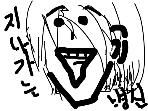 갸갸갸갸갸갸 : 설명이 필요하나 스케치판 ,sketchpan