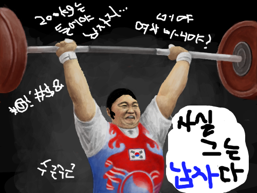 사실 그는 남자였다 : 구렛나루 쩔어 ㅋ 스케치판 ,sketchpan