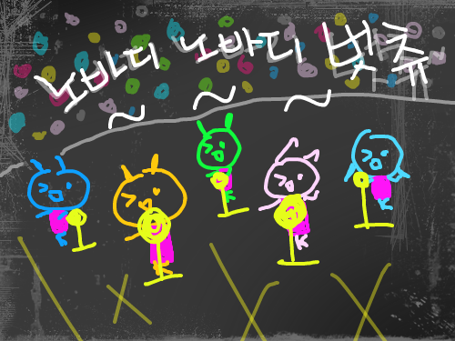 끼토걸스 : 아원 노바디노바디벗츄~ 스케치판 ,sketchpan