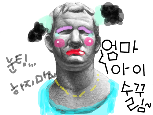 엄마 아이스크림 : ㅋㅋㅋ화장 쩔음..ㅋㅋ 스케치판 ,sketchpan