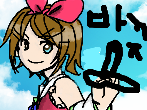 빠큐 : ㅇㅇㅡ, 스케치판 ,sketchpan