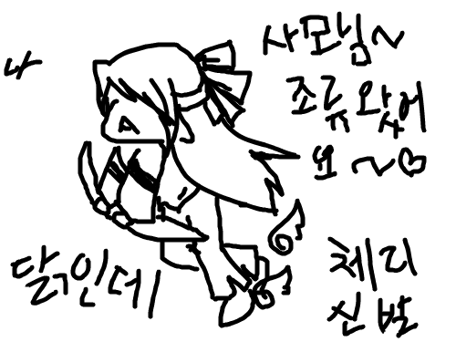 sk ekfrdlse : 닭임.ㅇㅇㅇ 스케치판 ,sketchpan