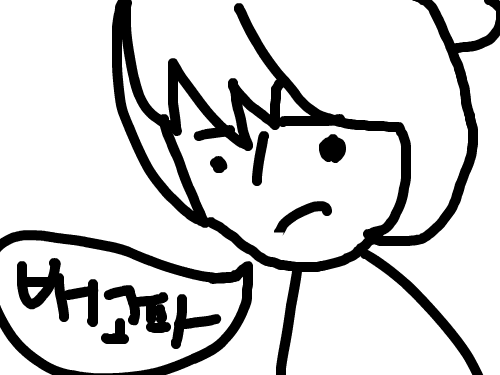 배고파 : 지금 너무 배가고파요 스케치판 ,sketchpan
