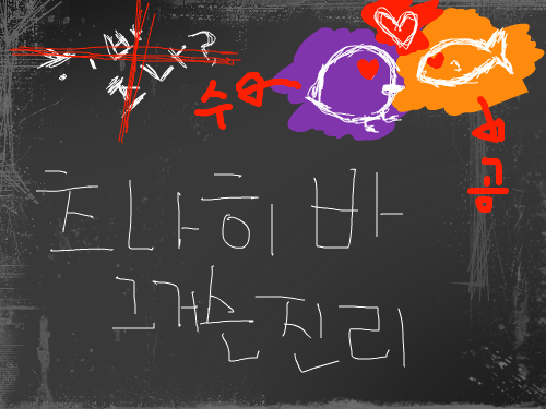 히바츠나? 츠나히바! : 그림은 자신없으니까 ( 구석 ) 스케치판 ,sketchpan