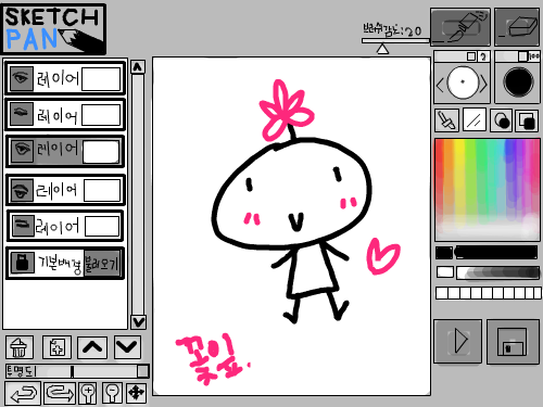 드로잉판 끄적끄적 : 그리다보니깐 도구가 다 2개씩 있는 느낌.ㅋ 스케치판 ,sketchpan