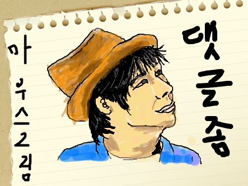 마우스 그림; : 심심풀이 스케치판 ,sketchpan