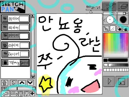 헤에에 . : 쭈입니다 , ㅇㅂㅇ 스케치판 ,sketchpan