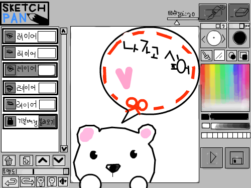   : .................................. 스케치판 ,sketchpan