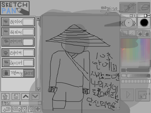 지나가던대머리 : ㅋㅋㅋㅋ 스케치판 ,sketchpan