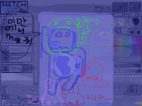 꺼내줘 : 밖에서 들여보내달라는 사람과 붙잡고 있는 귀신 스케치판 ,sketchpan