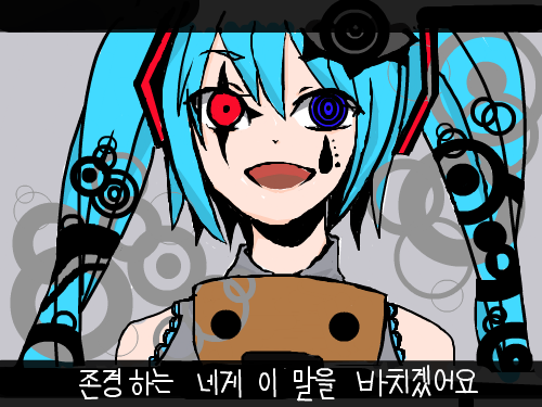 미쿠가 아니다 ㄷ : 하하하하하ㅇㅂㅇ; 스케치판 ,sketchpan