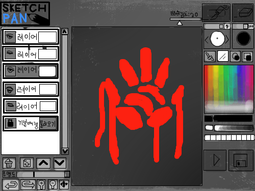 드로잉판에 새빨간손 : 드로잉판에 갔인 사람에 손자국 스케치판 ,sketchpan