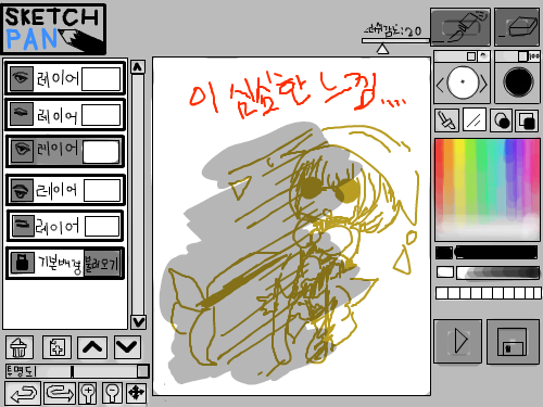 심심해 : ............ 스케치판 ,sketchpan