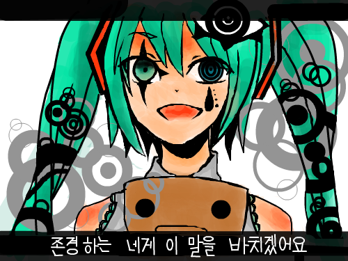 미쿠 : ㅇㅅㅇ 색칠했어요 스케치판 ,sketchpan