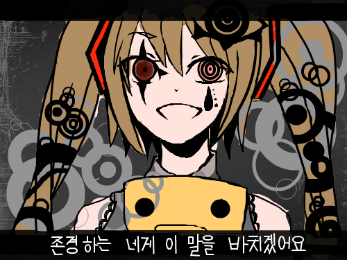 .미쿠? 인가.. : ................... 스케치판 ,sketchpan