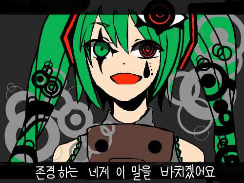 [보컬로이드]미쿠 : 사기꾼이웃을적에의 미쿠입니다 명암은 한번 깔끔하게(?)해보고싶어서 안넣었구요... 이거 그리신분 진짜 굇수 ㅠㅠ 빨리 타블렛을 사야할텐데... 스케치판 ,sketchpan