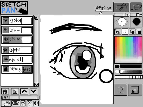 gray-eye : gray eye 스케치판 ,sketchpan