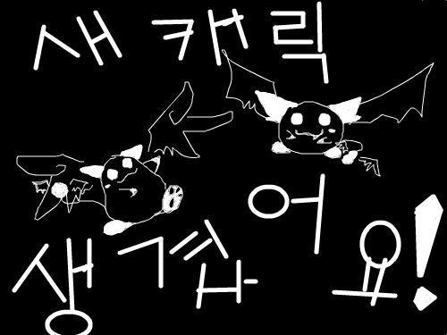 새로운 캐릭 랄라란 : 란란루!! 스케치판 ,sketchpan