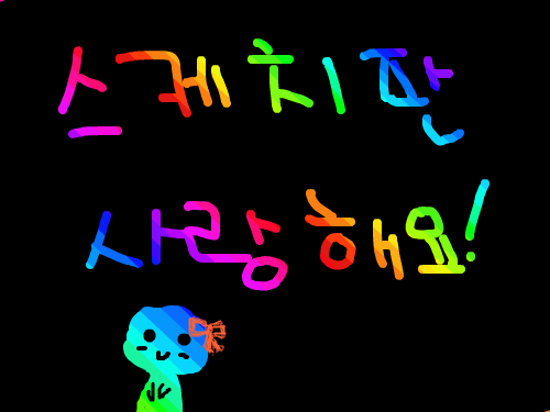 ㅋㅋ : ........... 스케치판 ,sketchpan