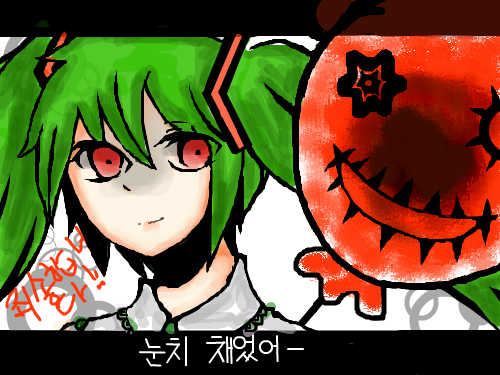 미쿠 : 흐허허허흐허허헣 또 망쳐놨어 ㅇ 스케치판 ,sketchpan