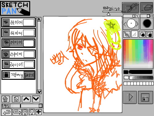 오에 , : 젼냐죻큔? 읭읭 스케치판 ,sketchpan