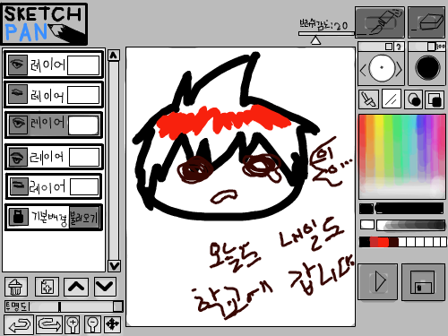 그립고그리운 우리의 친구 방학 : 니가간지 얼마되지도 않았는대....벌써부터 그립구나... 스케치판 ,sketchpan