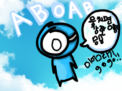 O형 : O형 ㅎㅎㅎㅎ 스케치판 ,sketchpan