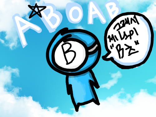 B형.. : 네 전 소심하지않아요.. 스케치판 ,sketchpan