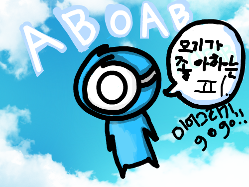 혈액형 : 0형은 모기가 좋아하는 피라죠......... 스케치판 ,sketchpan