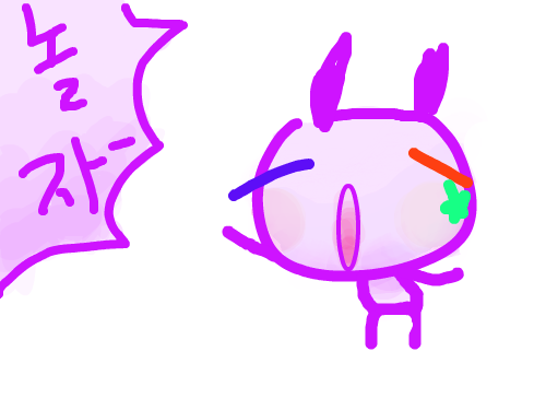 나랑 놀사라암~ : 놀자 놀자규우~ 스케치판 ,sketchpan