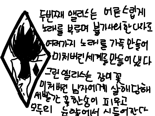 인주앨리스중... : ㅋㅋㅋㅋㅋㅋㅋㅋㅋㅋㅋ 스케치판 ,sketchpan