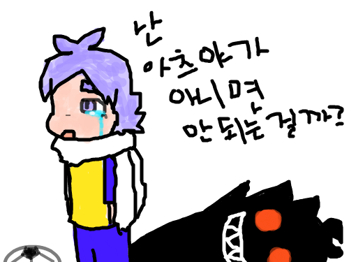 후부키 : 그냥 재미루 그린건데... 스케치판 ,sketchpan