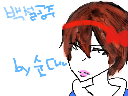 백설공주랄까? : 사랑스러운 백설공주 스케치판 ,sketchpan