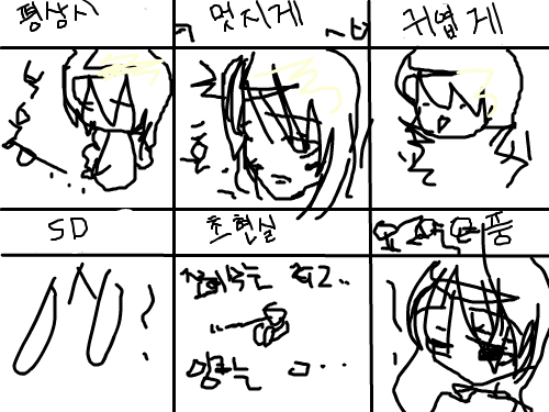 동생그림3 : ㅗㅗㅗㅗㅗㅗㅗㅗㅗㅗㅗㅗㅗ 스케치판 ,sketchpan