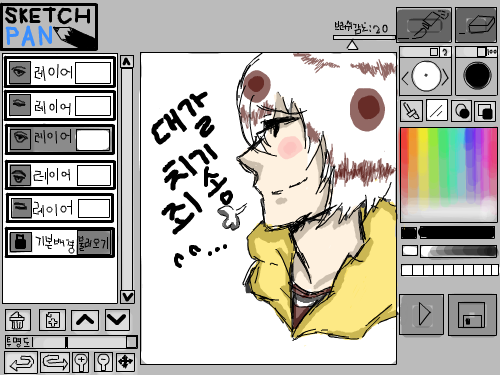 유명 대갈치기 : 필요없는 설명 스케치판 ,sketchpan