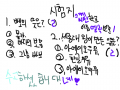 시험지 : 난 빽점 맞고 시픈데~ 스케치판 ,sketchpan