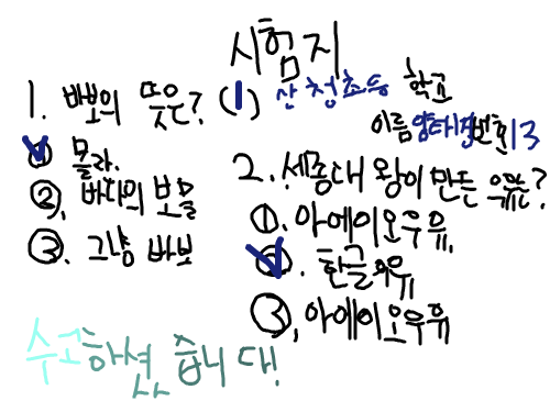 시험 : ㅋㅋㅋㅋㅋㅋ 스케치판 ,sketchpan